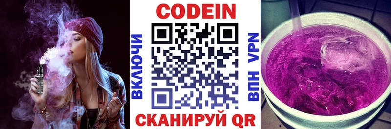 Купить где  Ядрин  Codein Purple Drank 