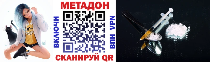 Купить  Ядрин  Метадон methadone 