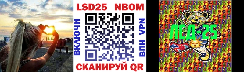 Марки NBOMe 1500мкг  Купить где  Ядрин 